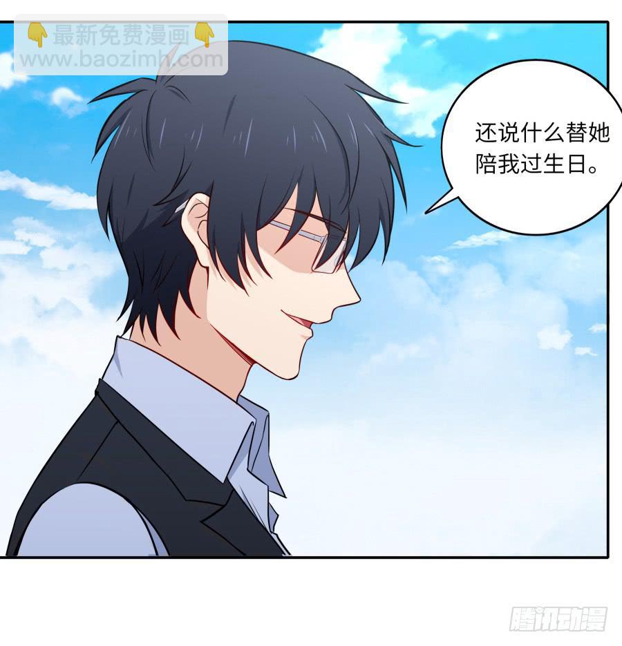 121 为什么偏偏是你(1/2)-第131话