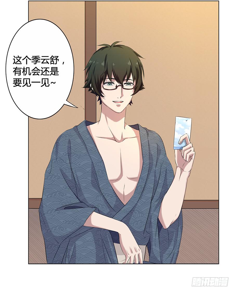 012云朵和星星(1/2)-第15话