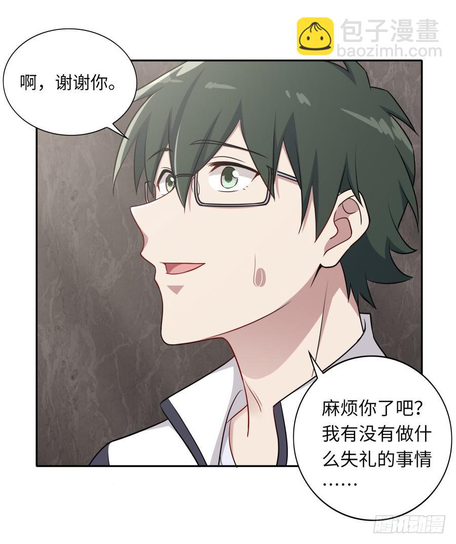 123 来而不往非礼也(1/2)-第133话