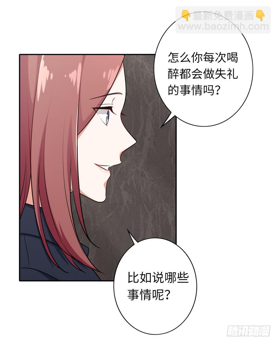 123 来而不往非礼也(1/2)-第133话