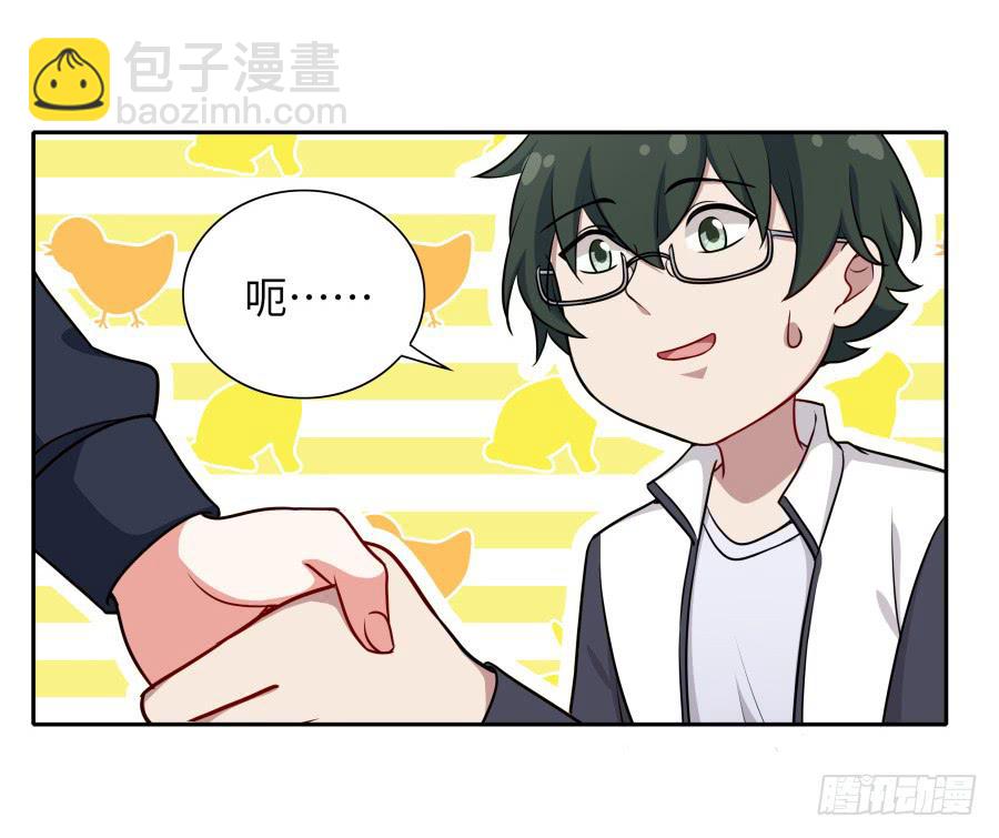 123 来而不往非礼也(1/2)-第133话