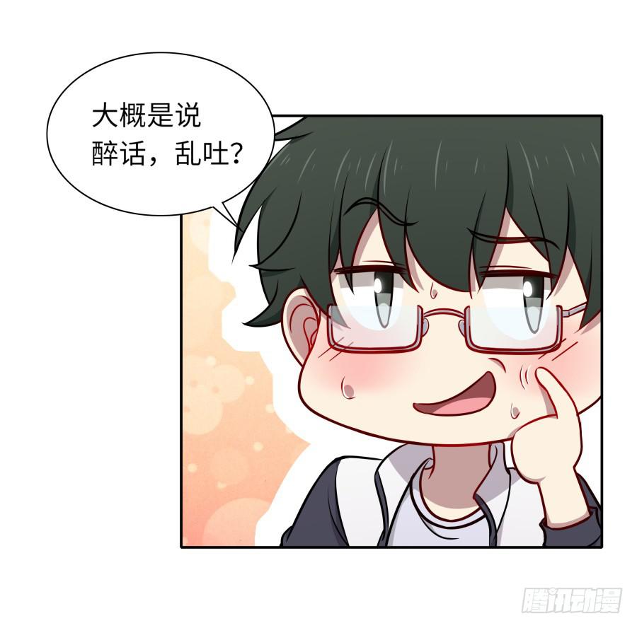 123 来而不往非礼也(1/2)-第133话