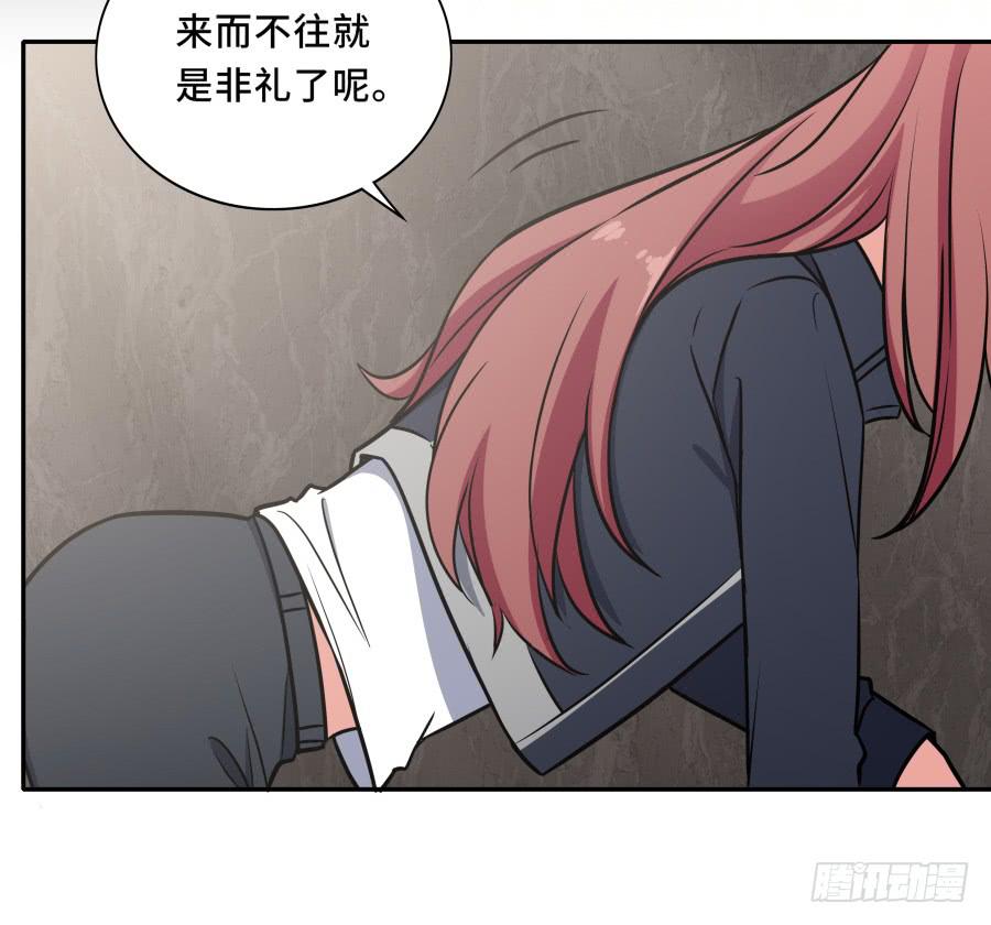 123 来而不往非礼也(1/2)-第133话