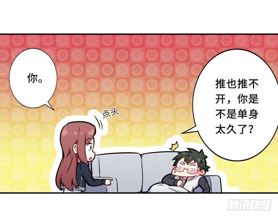 123 来而不往非礼也(1/2)-第133话