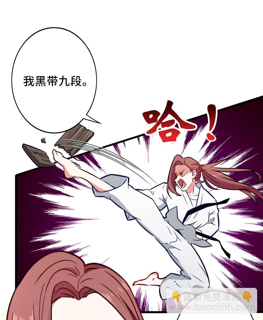 123 来而不往非礼也(1/2)-第133话