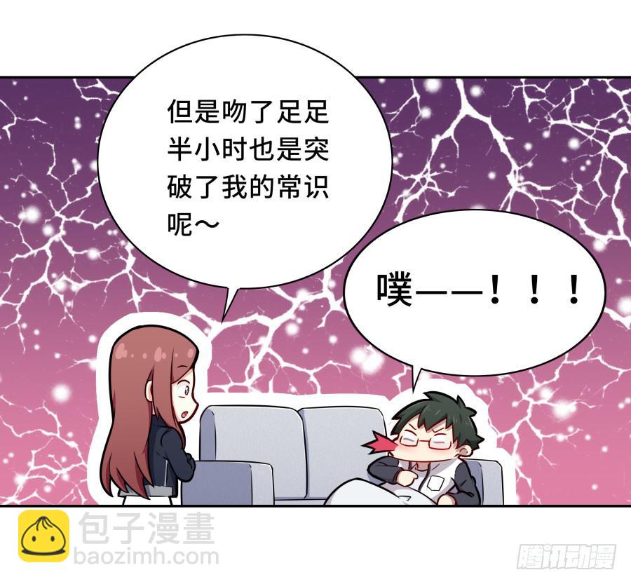 123 来而不往非礼也(1/2)-第133话