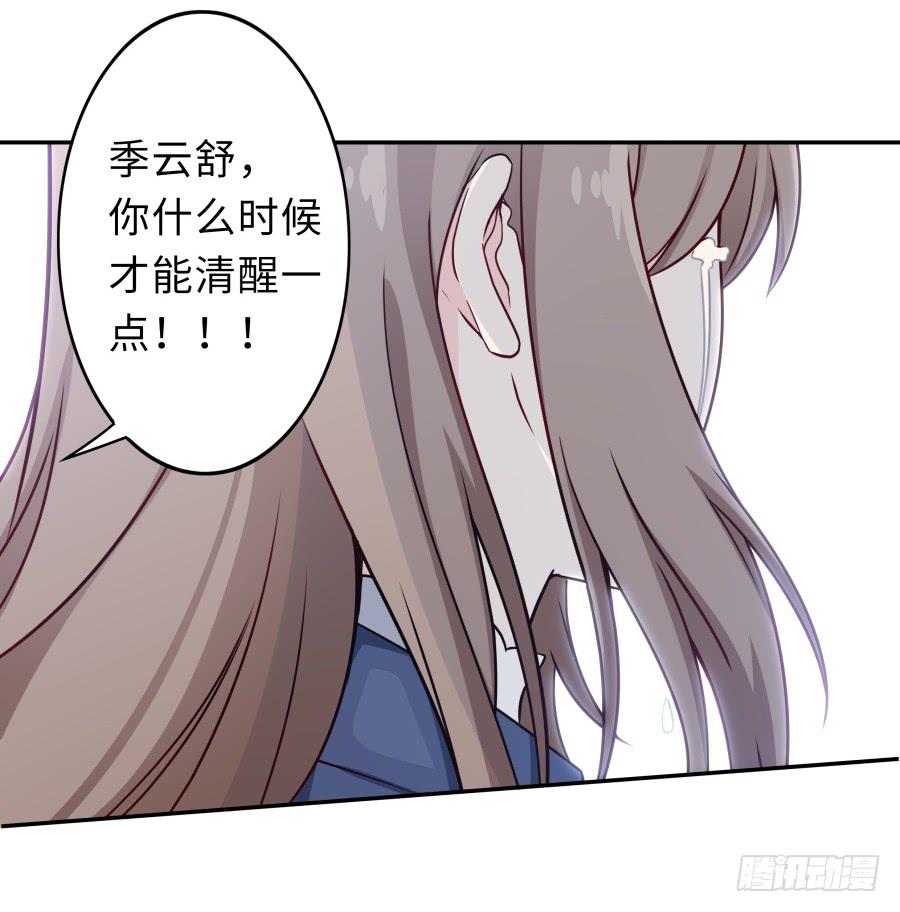戀愛雲書 - 124 模仿者（下） - 6