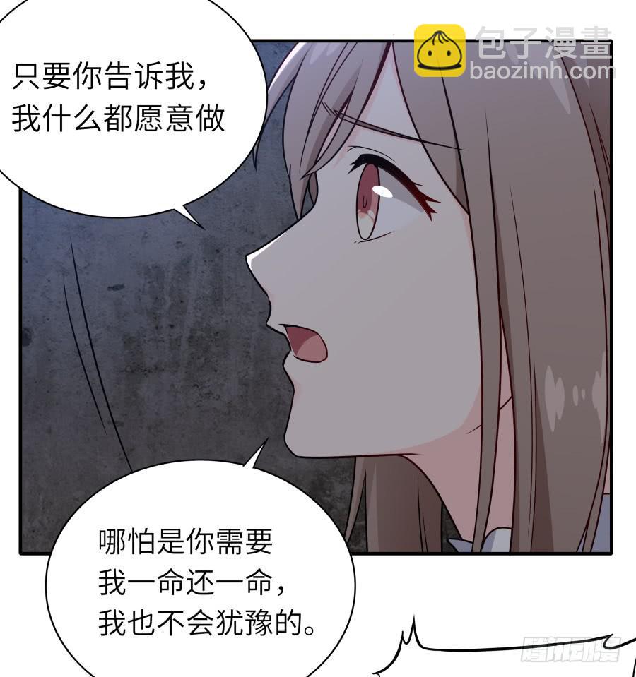 137 致命威胁（上）-第149话