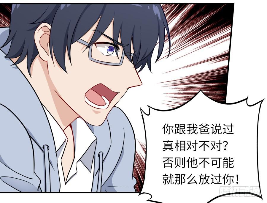 137 致命威胁（上）-第149话