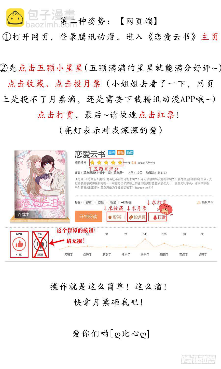 137 致命威胁（上）-第149话