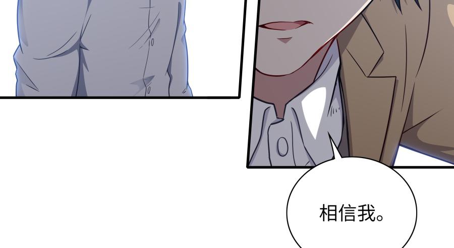 138 明知故问(1/2)-第151话