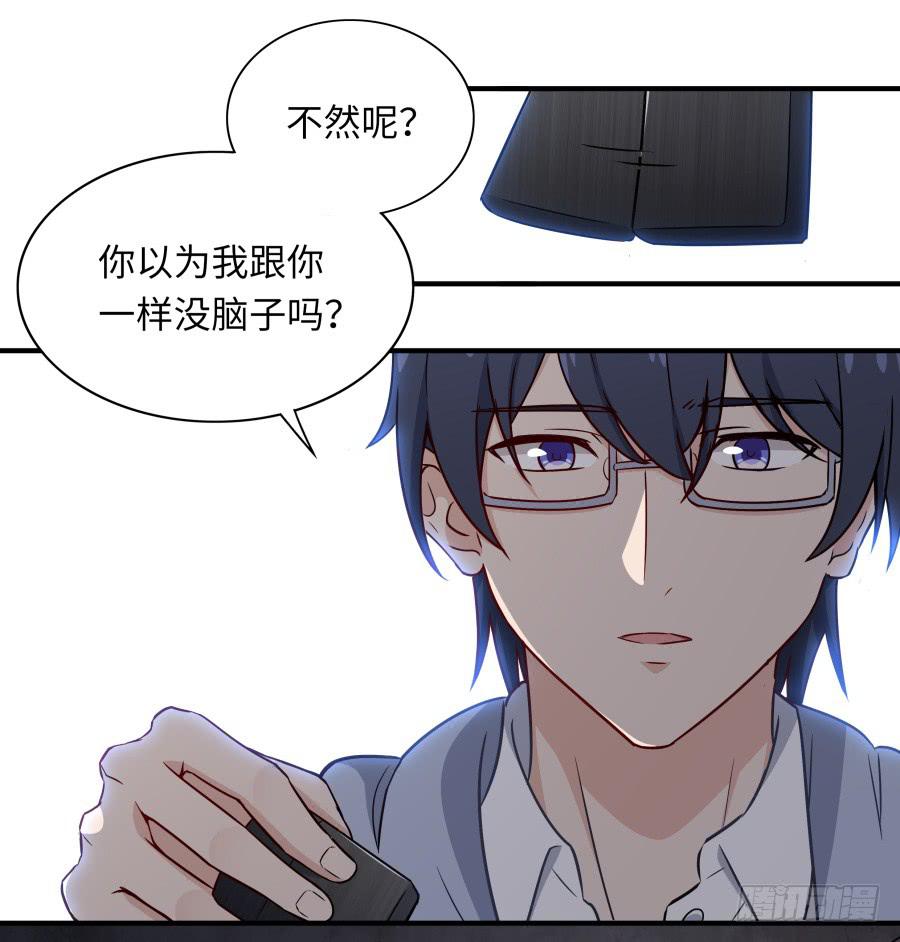 138 明知故问(1/2)-第151话