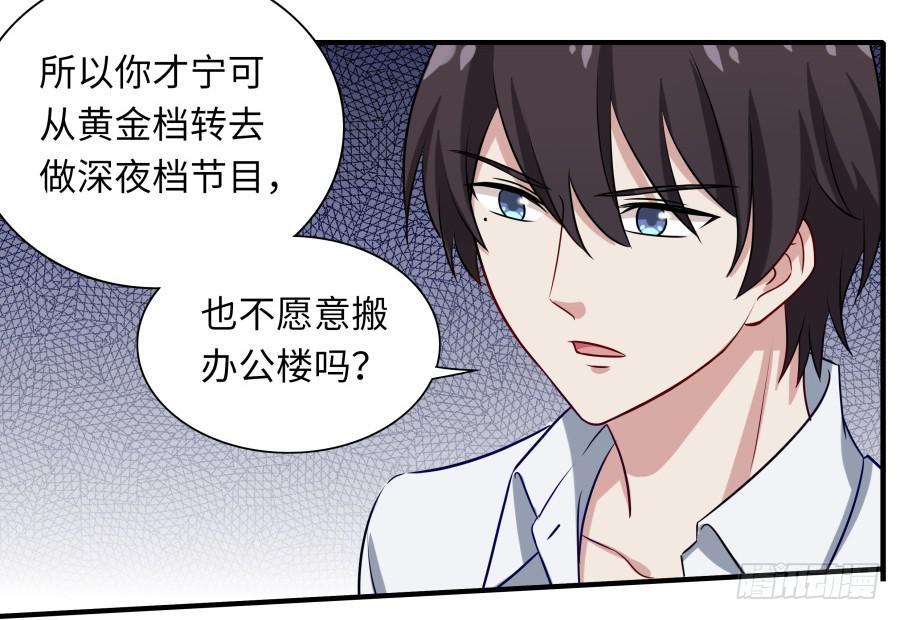 138 明知故问(1/2)-第151话