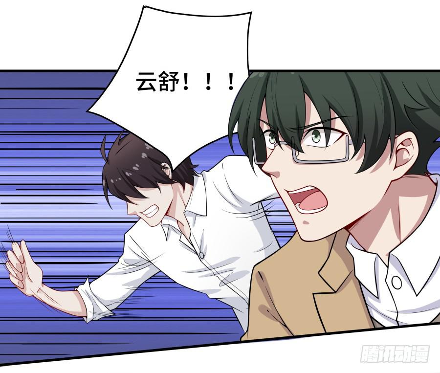 138 明知故问(1/2)-第151话