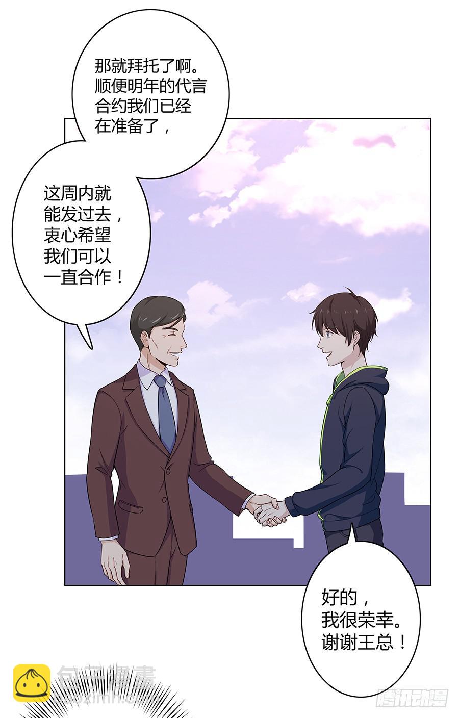 014鱿鱼不是随便就能吃的(1/2)-第17话