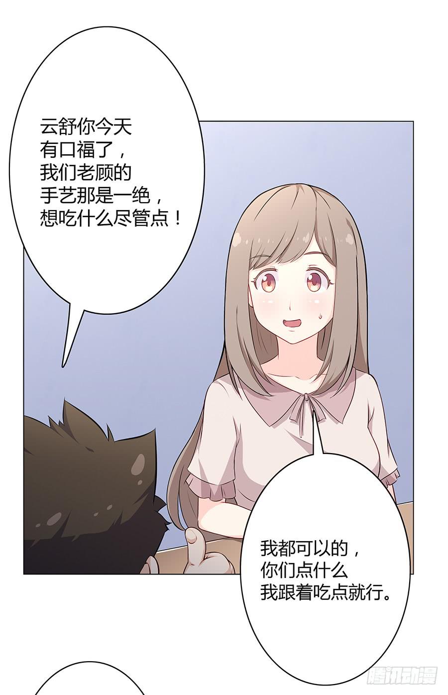 014鱿鱼不是随便就能吃的(1/2)-第17话