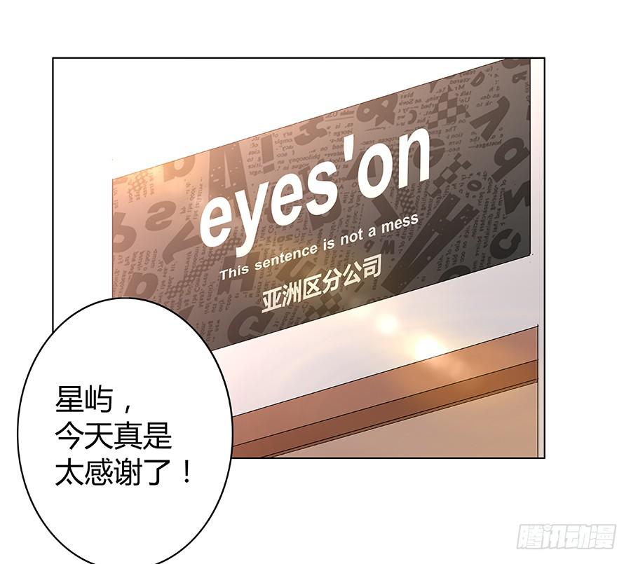 014鱿鱼不是随便就能吃的(1/2)-第17话