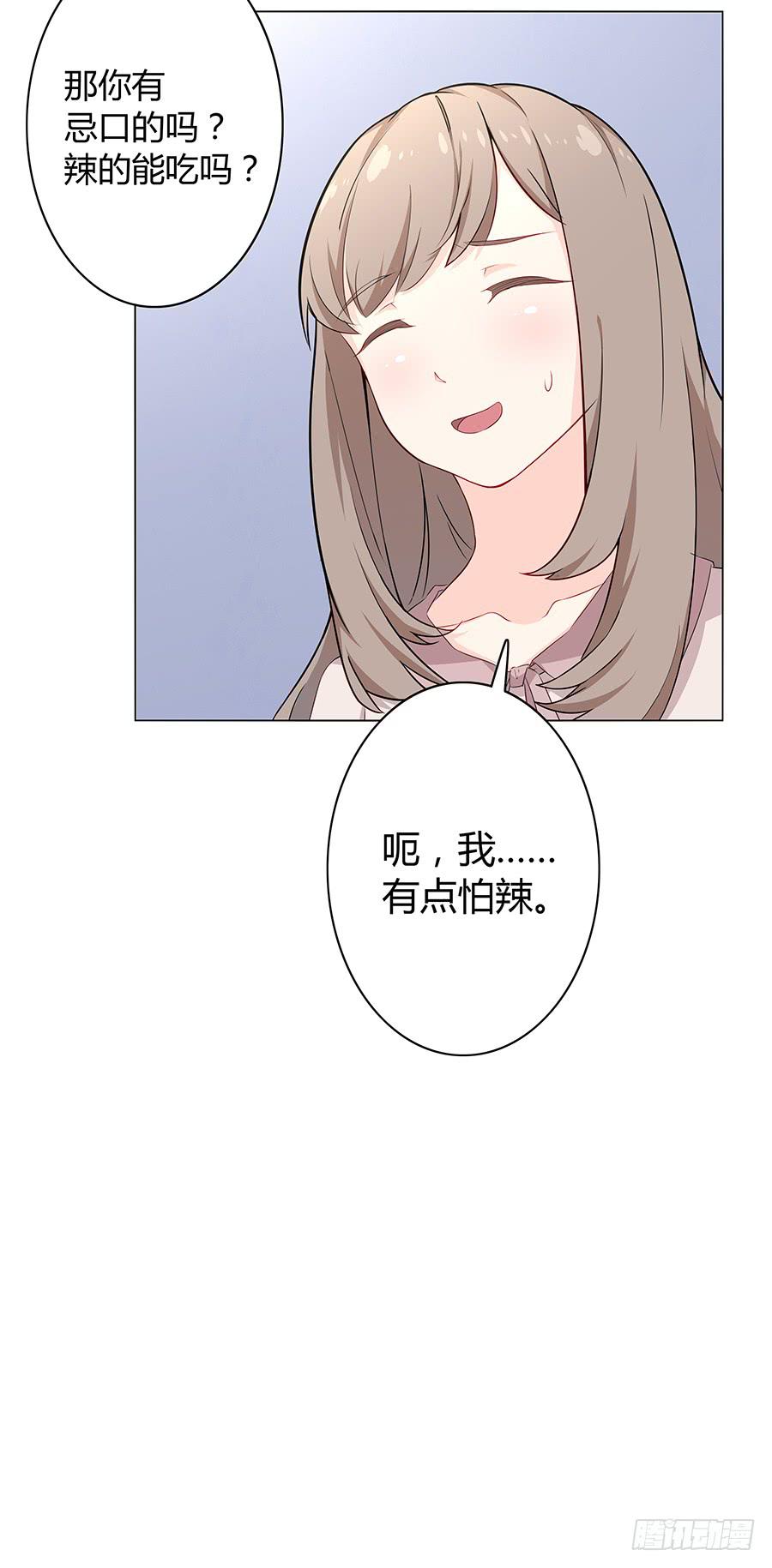 014鱿鱼不是随便就能吃的(1/2)-第17话