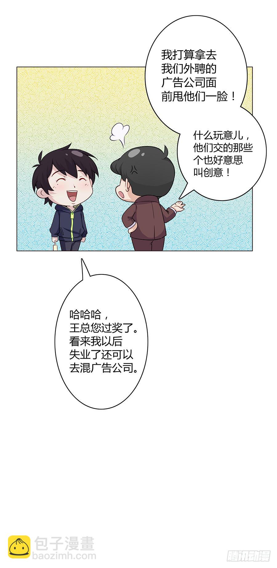 014鱿鱼不是随便就能吃的(1/2)-第17话