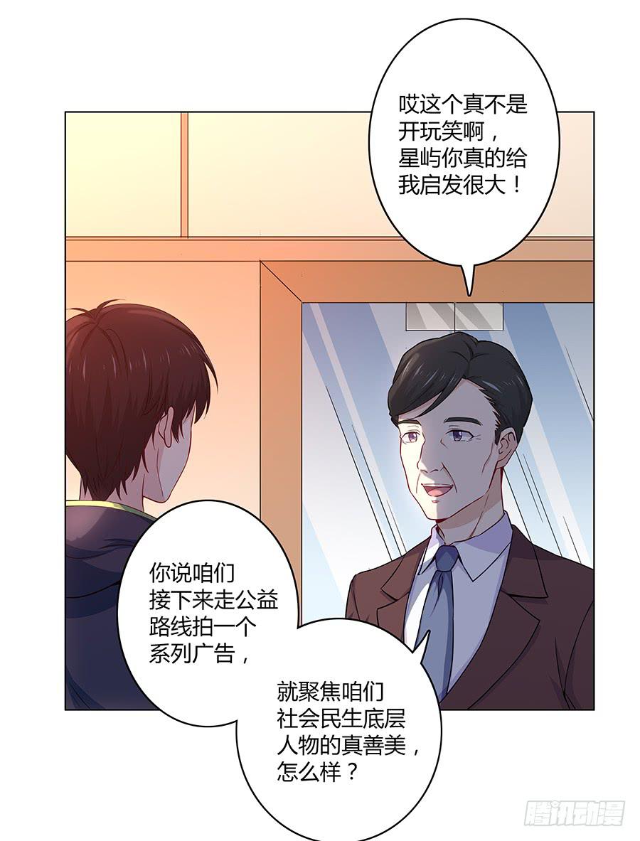 014鱿鱼不是随便就能吃的(1/2)-第17话