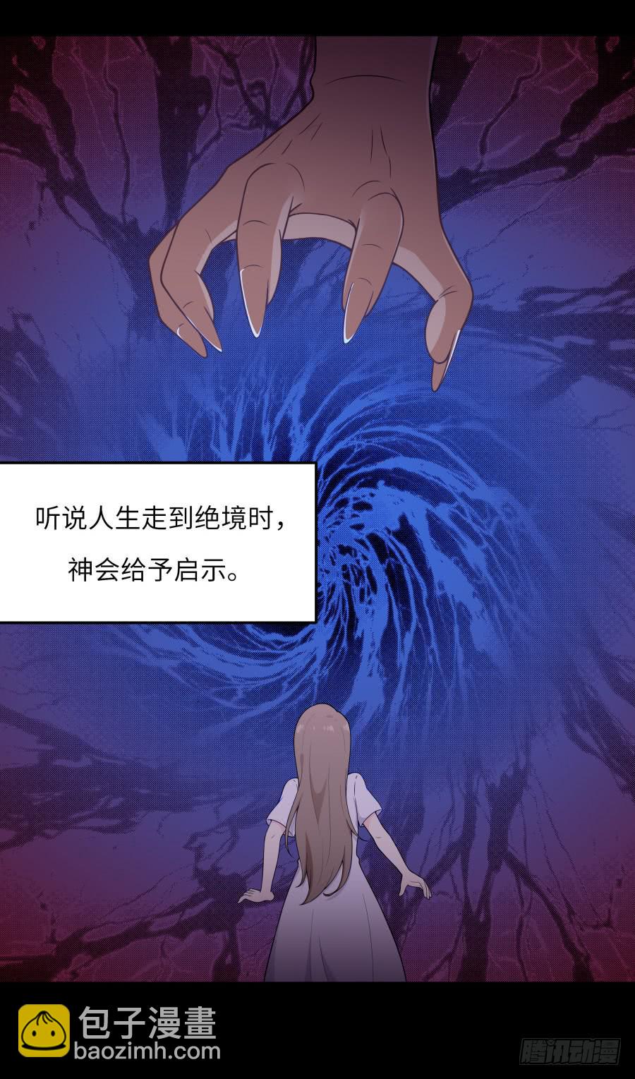 139 绝望与希望（下）-第153话