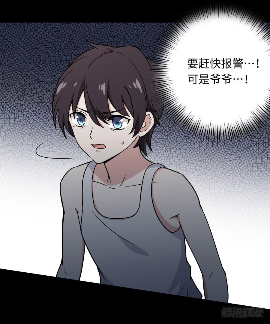 142 心如刀割(1/2)-第157话