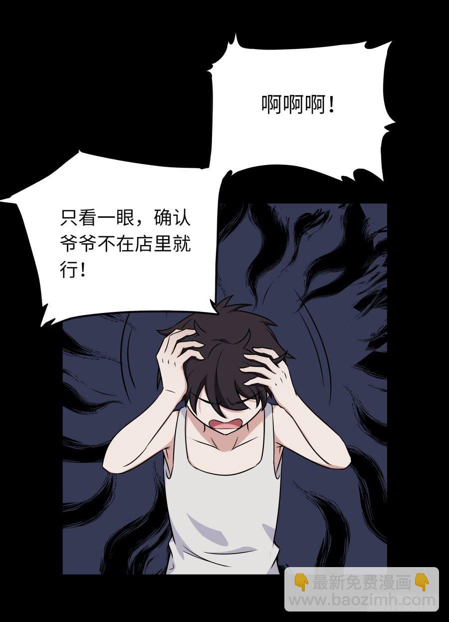 142 心如刀割(1/2)-第157话