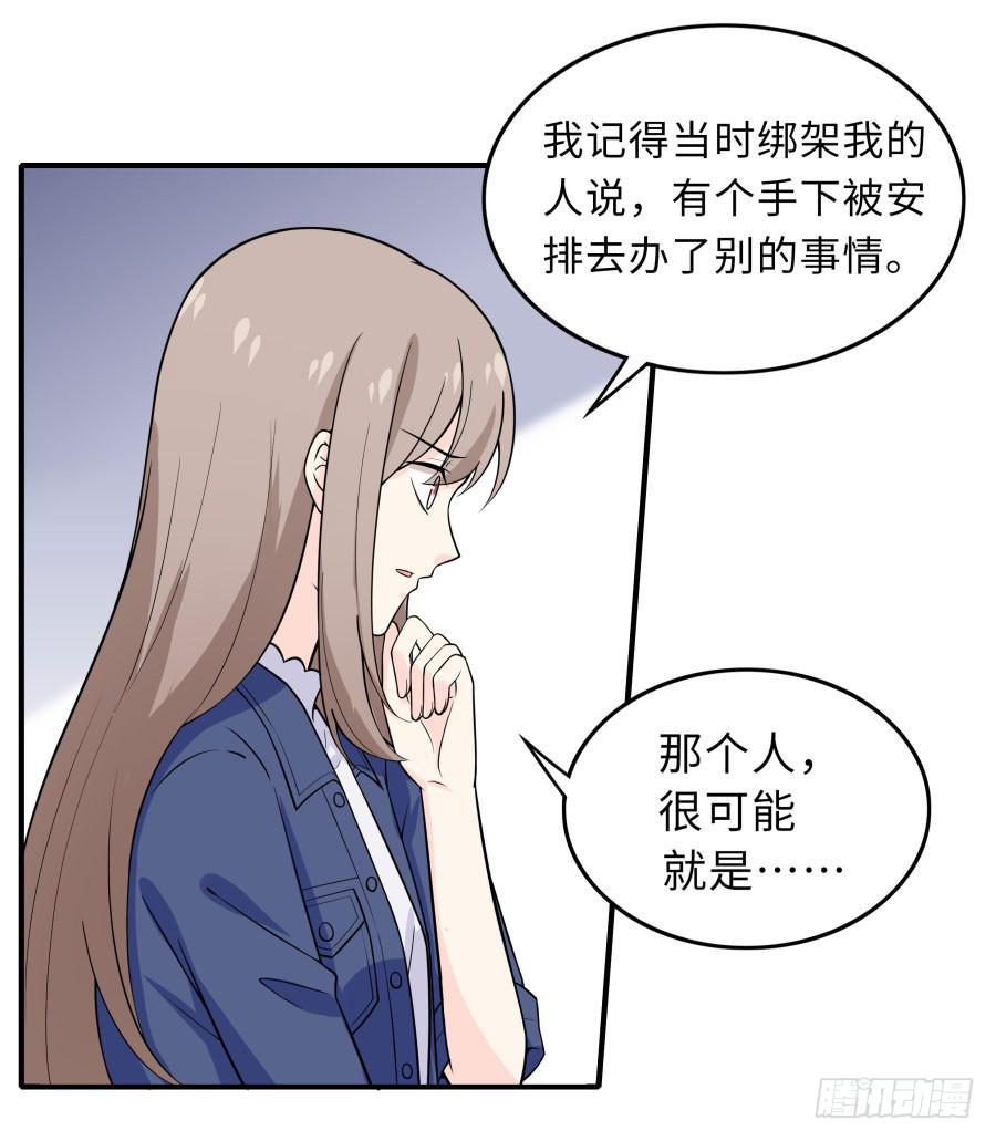 145 最后一块拼图（下）-第161话