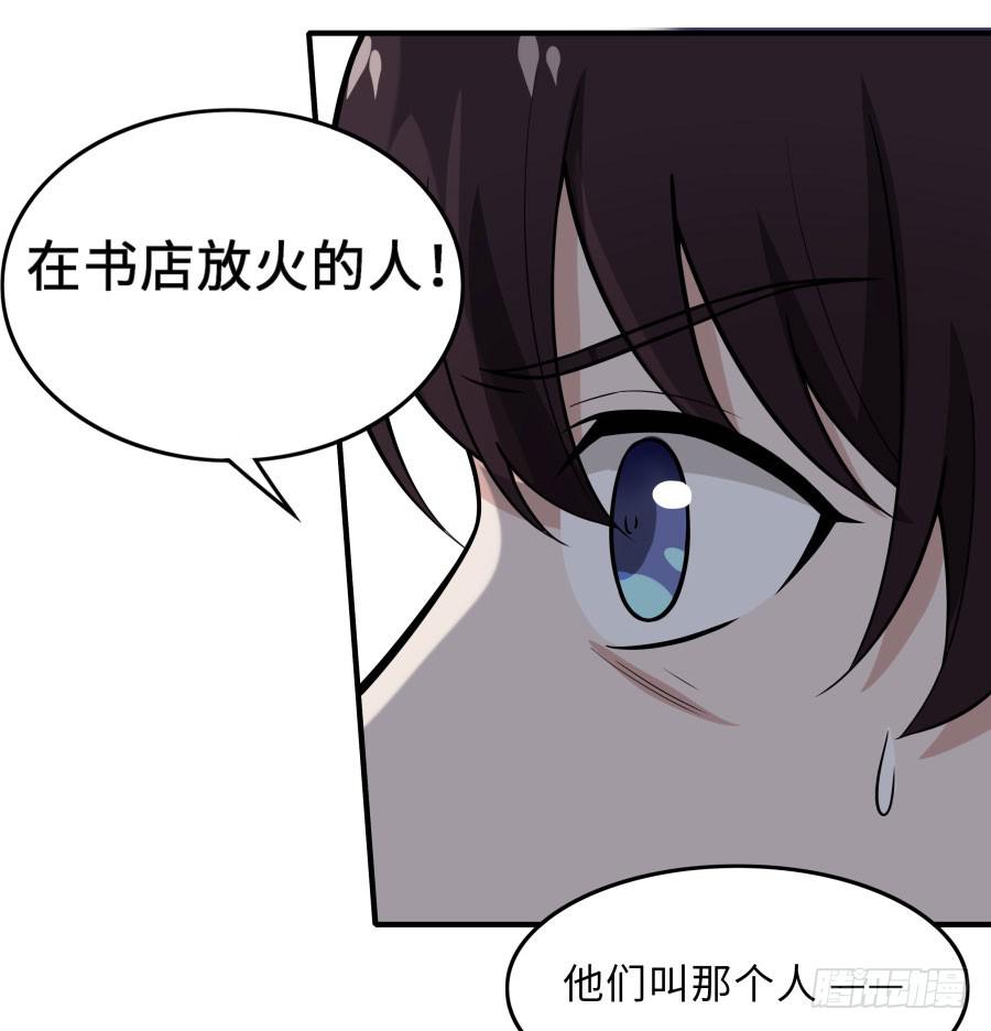 145 最后一块拼图（下）-第161话