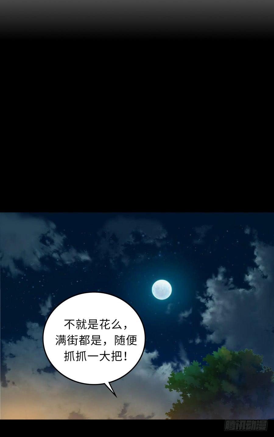 145 最后一块拼图（下）-第161话