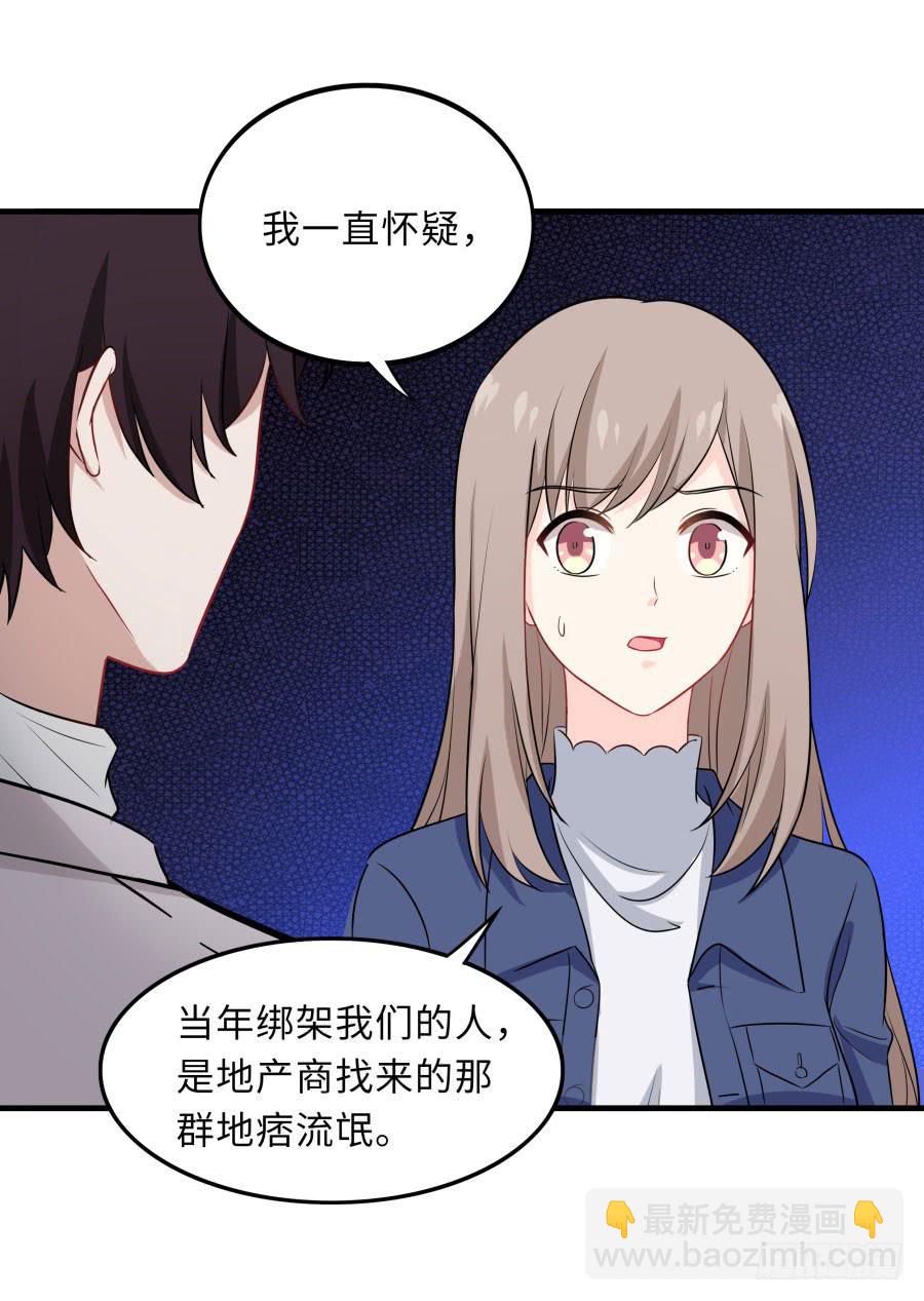 145 最后一块拼图（下）-第161话