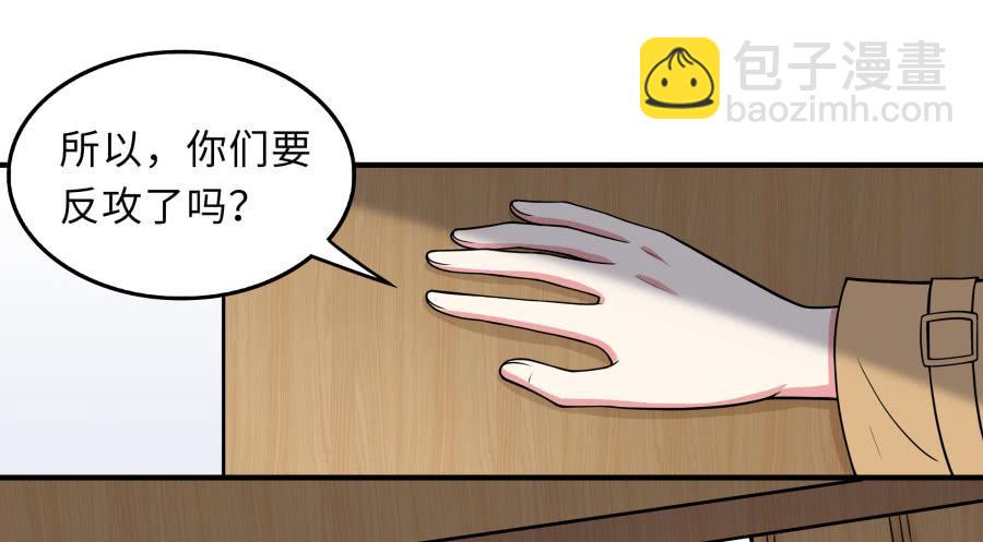 145 最后一块拼图（下）-第161话