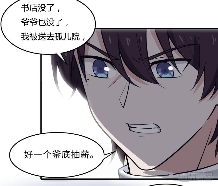 145 最后一块拼图（下）-第161话