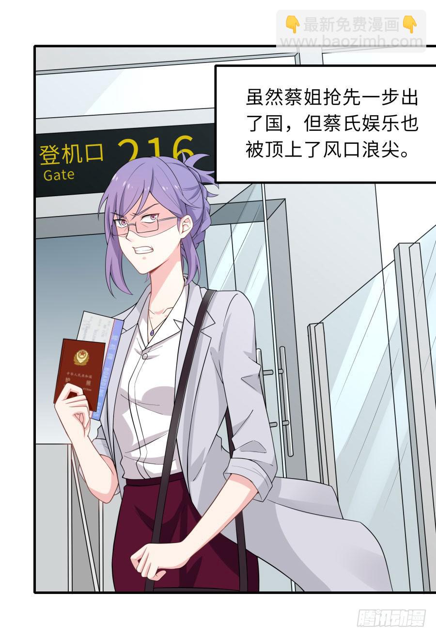 146 给你宇宙(1/2)-第163话