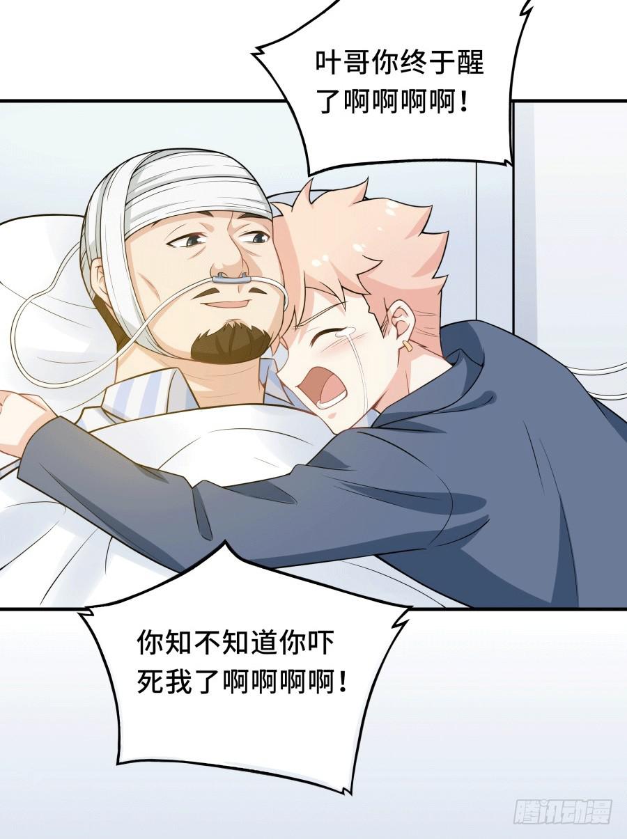 146 给你宇宙(1/2)-第163话