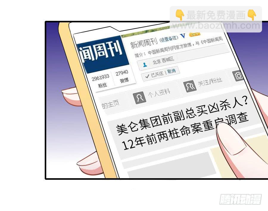 146 给你宇宙(1/2)-第163话