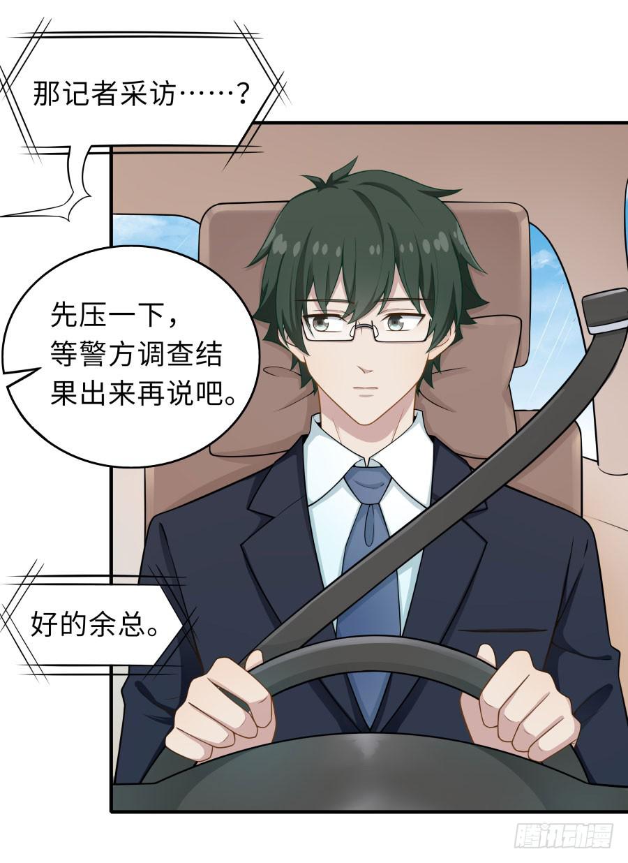 146 给你宇宙(1/2)-第163话