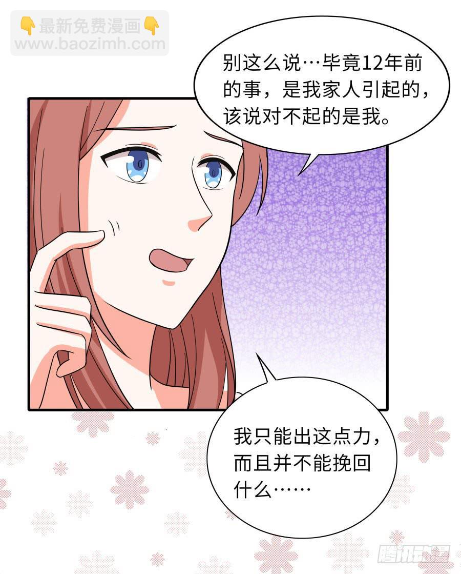 148 宿命的必然(1/2)-第165话