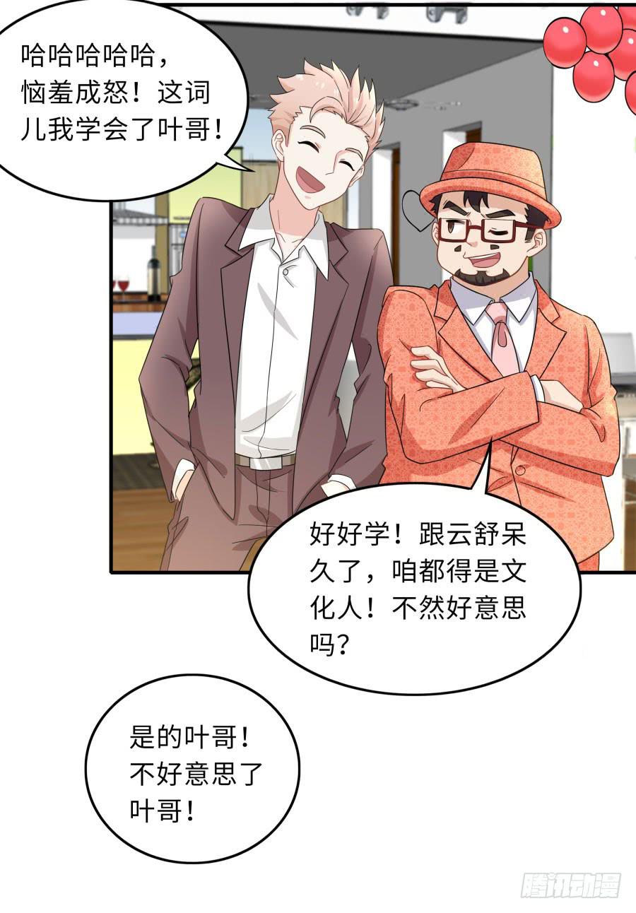 148 宿命的必然(1/2)-第165话