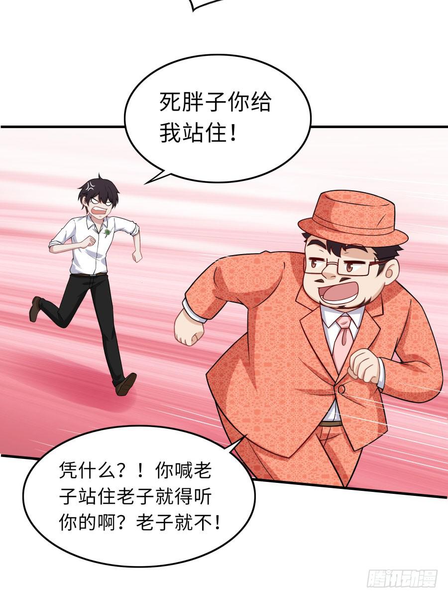 148 宿命的必然(1/2)-第165话