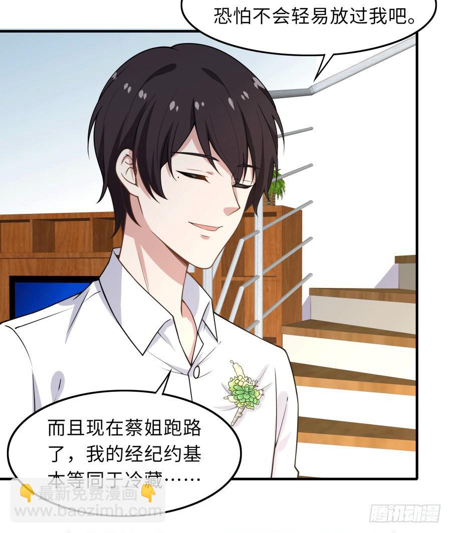 148 宿命的必然(1/2)-第165话