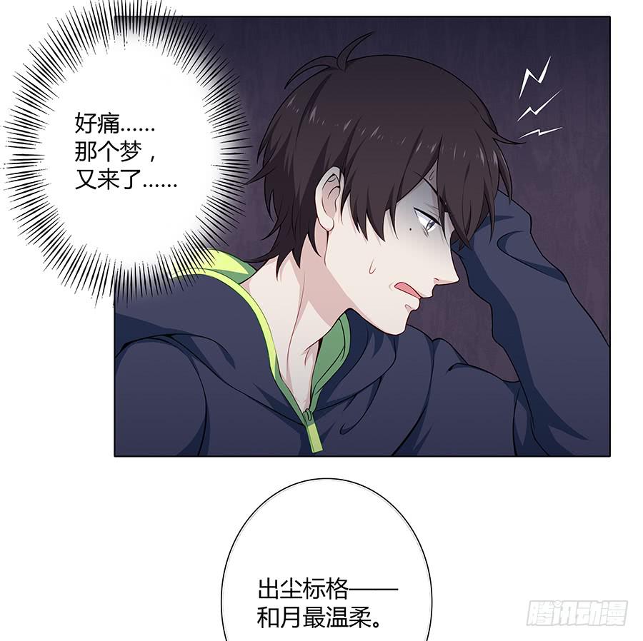 戀愛雲書 - 015杯底暗香流(1/2) - 3