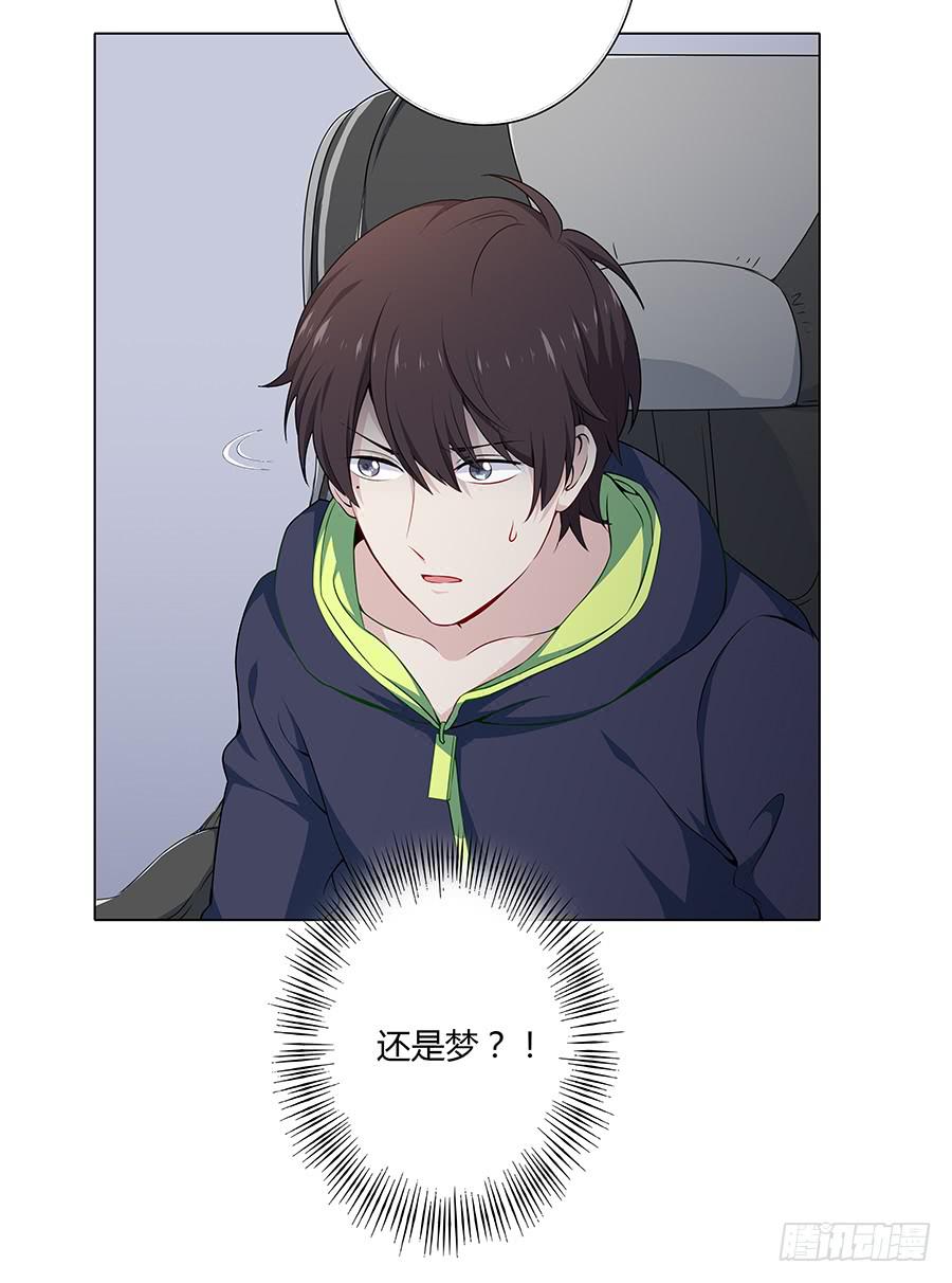戀愛雲書 - 015杯底暗香流(1/2) - 4