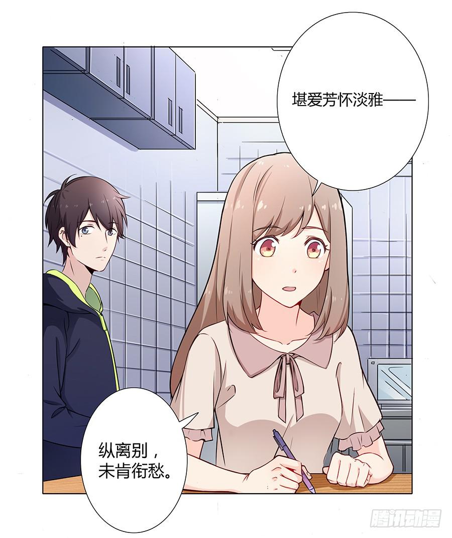 戀愛雲書 - 015杯底暗香流(1/2) - 5