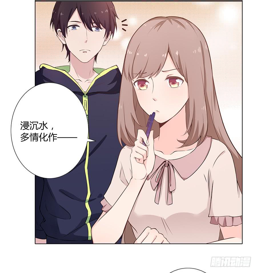 戀愛雲書 - 015杯底暗香流(1/2) - 7