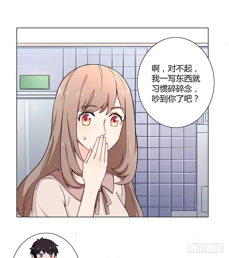 戀愛雲書 - 015杯底暗香流(1/2) - 1