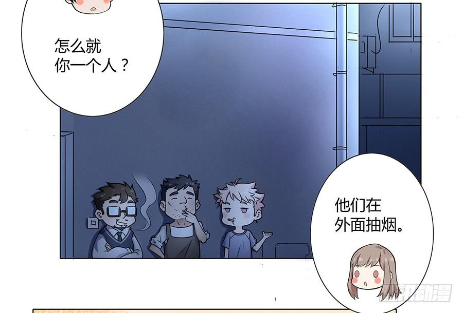 戀愛雲書 - 015杯底暗香流(1/2) - 2