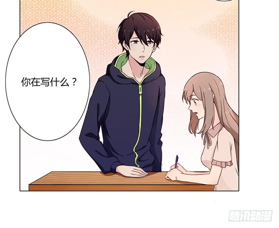戀愛雲書 - 015杯底暗香流(1/2) - 3
