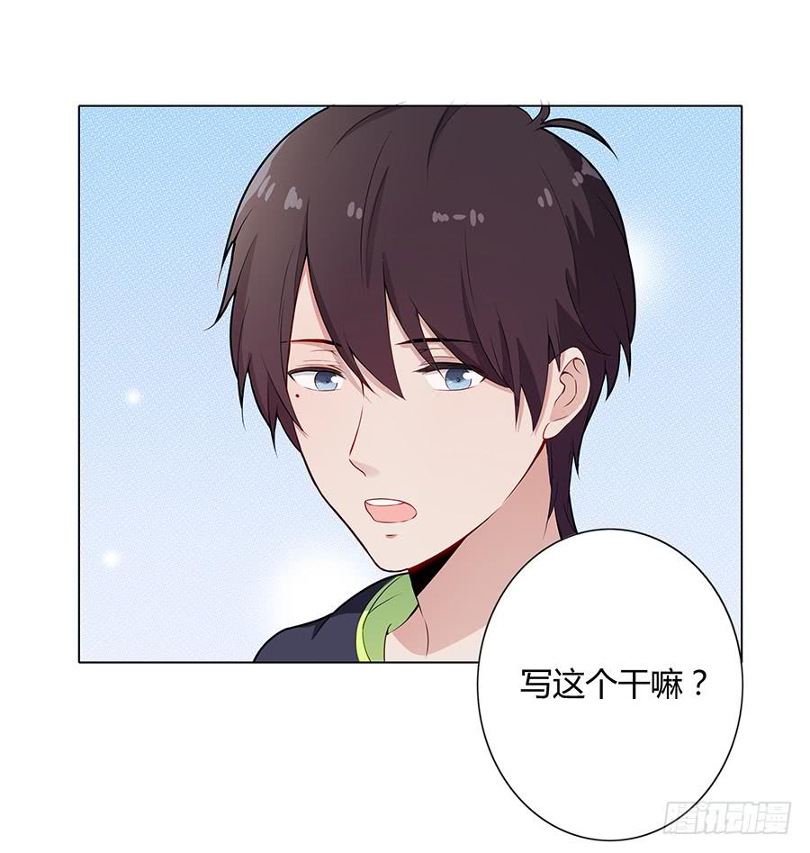 戀愛雲書 - 015杯底暗香流(1/2) - 5