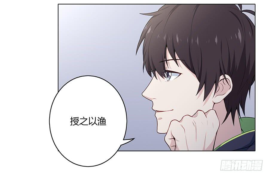 戀愛雲書 - 015杯底暗香流(1/2) - 1